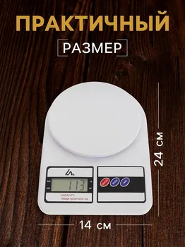 Весы кухонные luazon lvk-704, электронные, до 7 кг, белые