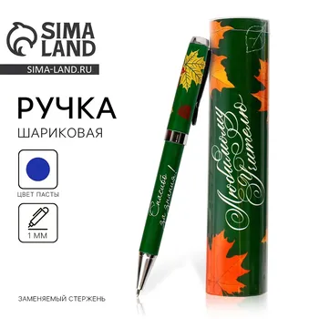 Ручка подарочная
