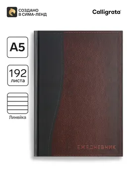 Ежедневник полудатированный на 4 года а5, 192 листа