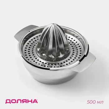 Соковыжималка для цитрусовых, 1310.5 см, нержавеющая сталь