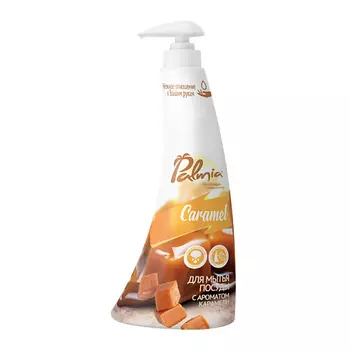 PALMIA Средство для мытья посуды с ароматом карамели Caramel 450.0