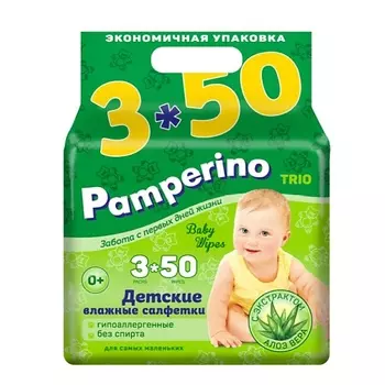 PAMPERINO Влажные салфетки детские набор 3