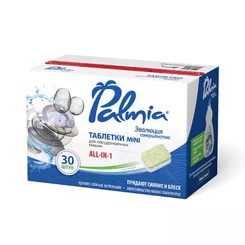 PALMIA Таблетки для ПММ МИНИ "All-in-1" 30.0