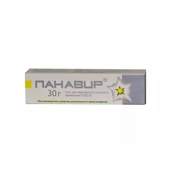 АПТЕКА Панавир гель 0,002 30г N1