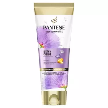 PANTENE Бальзам-ополаскиватель для волос Шелк и сияние