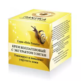 ПАНТИКА Крем коллагеновый с муцином улитки 30.0