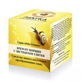 ПАНТИКА Крем от морщин с муцином улитки 30.0