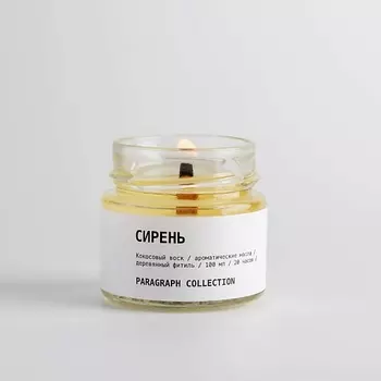 PARAGRAPH COLLECTION Свеча ароматическая "Сирень" 100.0