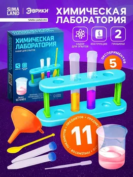 Научные опыты