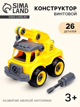 Конструктор винтовой