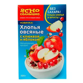 Хлопья овсяные Ясно солнышко с клюквой и яблоком 300г