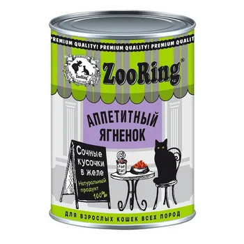 Zooring влажный корм для кошек, с ЯГНЕНКОМ, в желе, в консервах - 400 г повседневный премиум для взрослых с ягненком Российский корм 1 уп. х 24 шт. х 9.6 кг