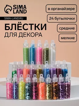 Блестки для декора ногтей, мелкие/средние, в пластиковом органайзере, набор 24 бутылочки, разноцветные