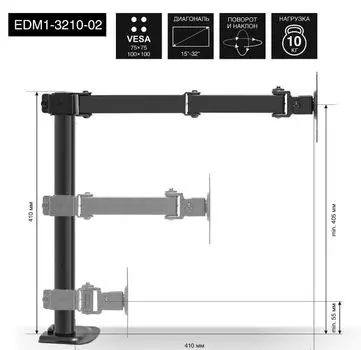 Кронштейн настольный Exegate EDM1-3210-02 EX297360RUS для одного монитора 15"-32", VESA 75х75, 100х100 мм, макс. нагрузка 10 кг; наклон -90°/+90°, пов