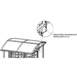 Кронштейн PERCo PERCo-RF01 0-10 для стыковки турникета PERCo-RTD-15 с крышей PERCo-RTC-15