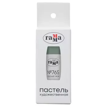 Пастель сухая Гамма, № 765, серый мох, штучная, картон. упаковка