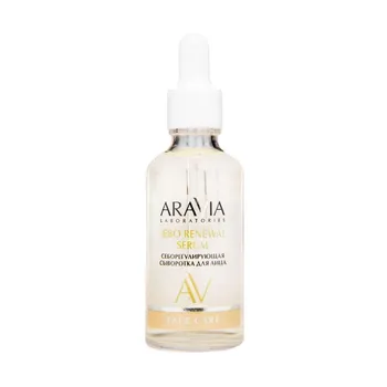 Сыворотки ARAVIA Laboratories