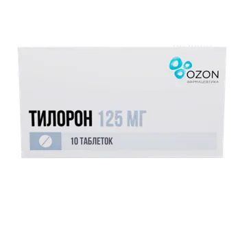 Тилорон 125 мг, 10 шт, таблетки покрытые пленочной оболочкой