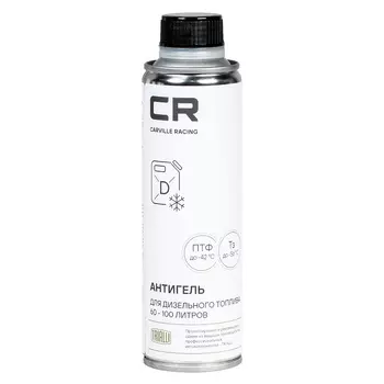 Антигель для дизельного топлива на 60-100 литров, 335ml Carville Racing