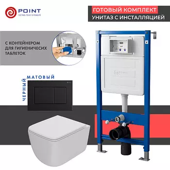Сет: Инсталляция Point Элемент PN45122 + Клавиша чер мат PN44081BM + Унитаз Меркурий белый PN41831