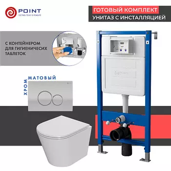 Сет: Инсталляция Point Элемент PN45122 + Клавиша сатин/хром PN44061SC + Унитаз Виктория PN41061