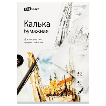 Калька под тушь в папке ArtSpace А3 40 л 40 г