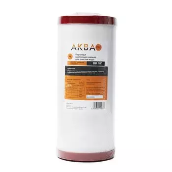 Картридж Aquafilter для обезжелезивания воды 10BB, FCCFE10BB