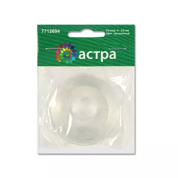Нить силиконовая, 0,8мм, 10м/упак Астра (прозрачный)