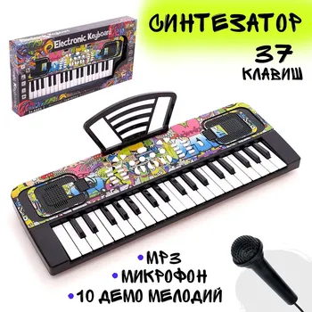 Синтезатор