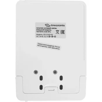 Wi-Fi усилитель сигнала (репитер) Триколор DS-2100-KIT белый