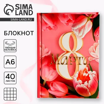 Блокнот в твердой обложке а6, 40 л