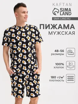 Пижама