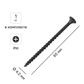 Саморезы по дереву и гипсокартону потайные острые фосфатированные 4.2x65 1 кг