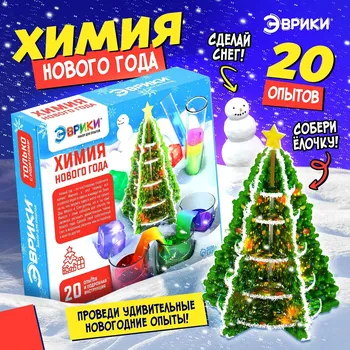 Большой набор для опытов