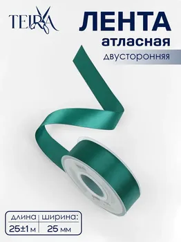 Лента атласная teira, двухсторонняя, 25 мм, 25±1 м, зеленая №0589