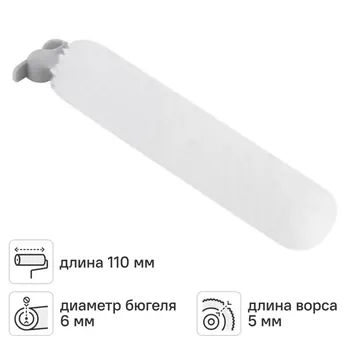 Валик для красок Hansa Flit 100 мм