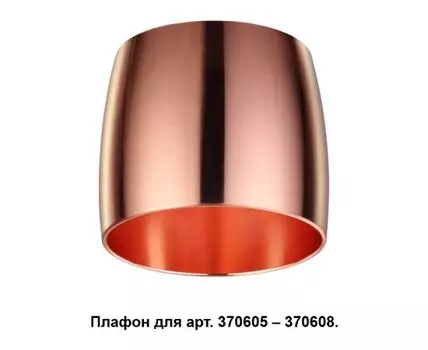 Плафон UNITE