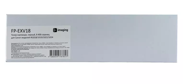 Тонер-картридж F+ FP-EXV18 черный, 8 400 страниц, для Canon моделей IR1018/1019/1022/1024
