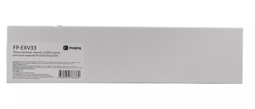 Тонер-картридж Fplus FP-EXV33 черный, 14 600 страниц, для Canon моделей IR 2520/2525/2530i