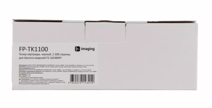 Тонер-картридж Fplus FP-TK1100 черный, 2 100 страниц, для Kyocera моделей FS-1024MFP