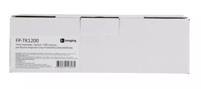 Тонер-картридж Fplus FP-TK1200 черный, 3 000 страниц, для Kyocera моделей Ecosys P2335d/M2235dn/M2835dw