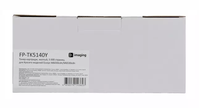 Тонер-картридж F+ FP-TK5140Y желтый, 5 000 страниц, для Kyocera моделей Ecosys M6030cdn/M6530cdn