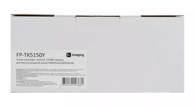 Тонер-картридж Fplus FP-TK5150Y желтый, 10 000 страниц, для Kyocera моделей Ecosys M6035cidn/M6535cidn