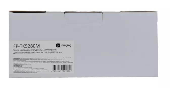 Тонер-картридж Fplus FP-TK5280M пурпурный, 11 000 страниц, для Kyocera моделей Ecosys P6235cdn/M6235cidn