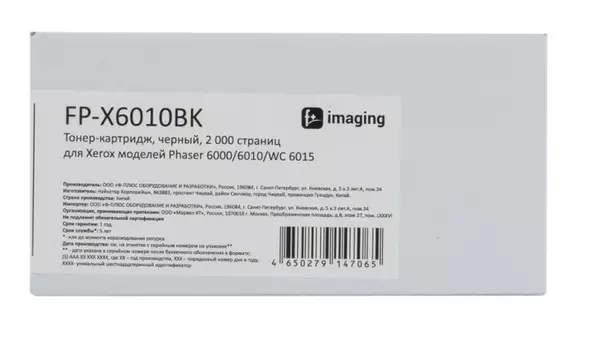 Тонер-картридж Fplus FP-X6010BK черный, 2 000 страниц, для Xerox моделей Phaser 6000/6010/WC 6015