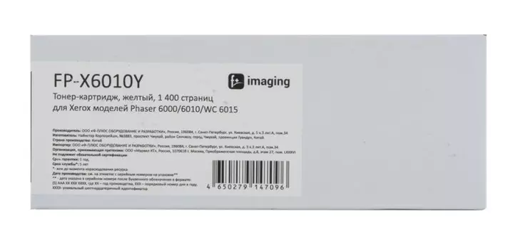 Тонер-картридж Fplus FP-X6010Y желтый, 1 400 страниц, для Xerox моделей Phaser 6000/6010/WC 6015