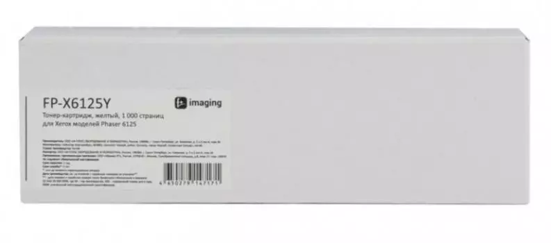 Тонер-картридж Fplus FP-X6125Y желтый, 1 000 страниц, для Xerox моделей Phaser 6125