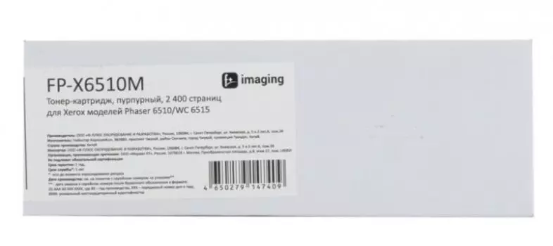 Тонер-картридж Fplus FP-X6510M пурпурный, 2 400 страниц, для Xerox моделей Phaser 6510/WC 6515