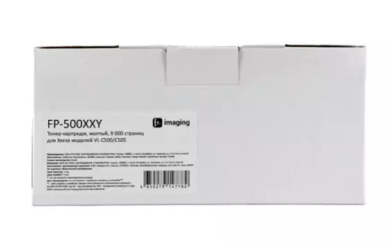 Тонер-картридж Fplus FP-500XXY желтый, 9 000 страниц, для Xerox моделей VL C500/C505