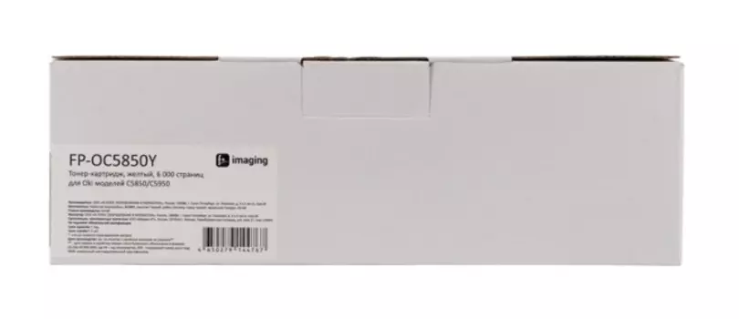 Тонер-картридж Fplus FP-OC5850Y желтый, 6 000 страниц, для Oki моделей C5850/C5950